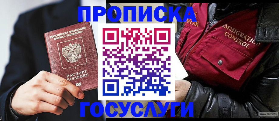 где прописаться в Яровом