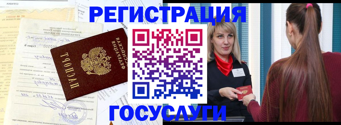 временная регистрация законно в Яровом
